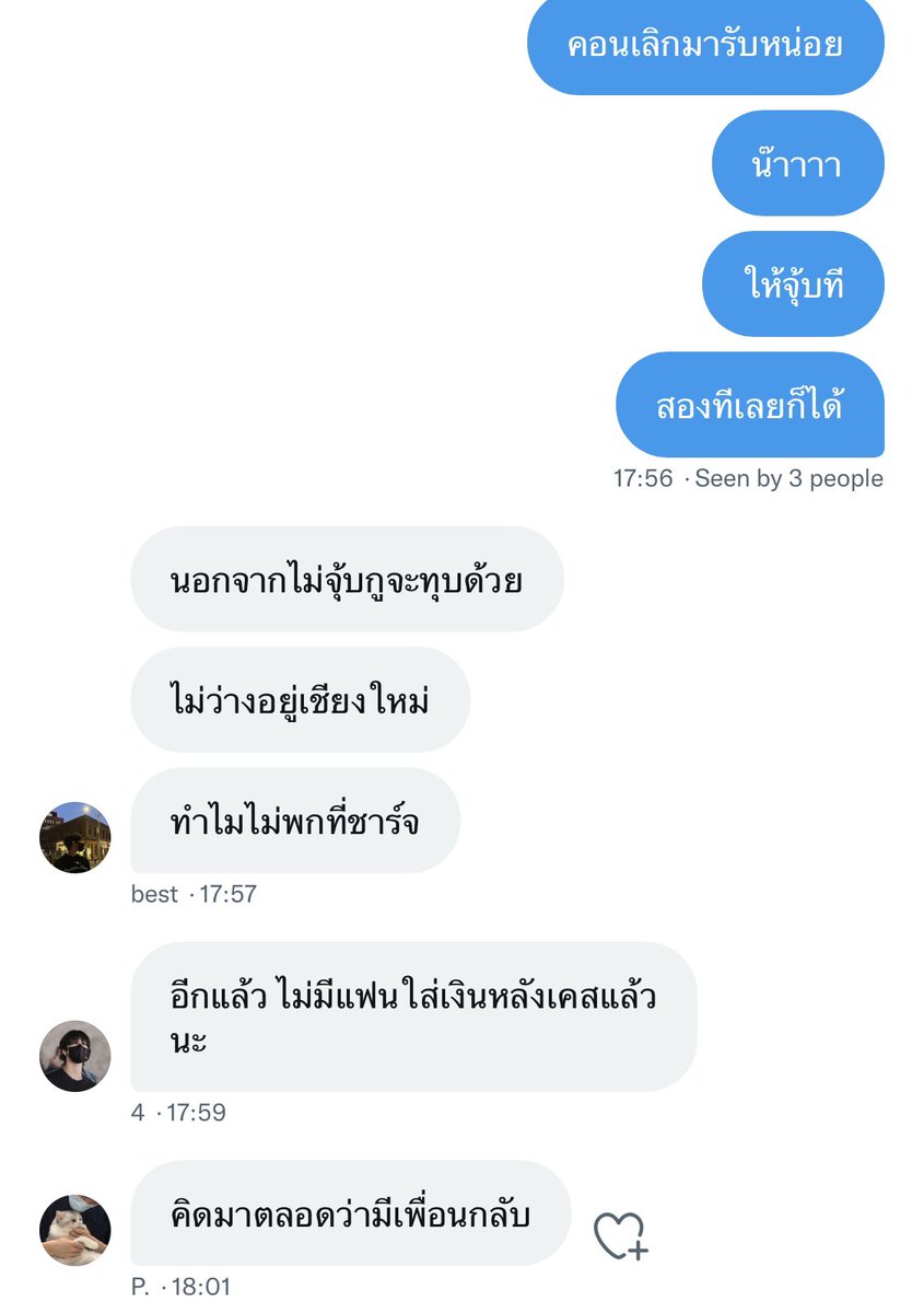 ‎⁃♡⃟ แจ๋น 𑁍ࠬܓ tweet media