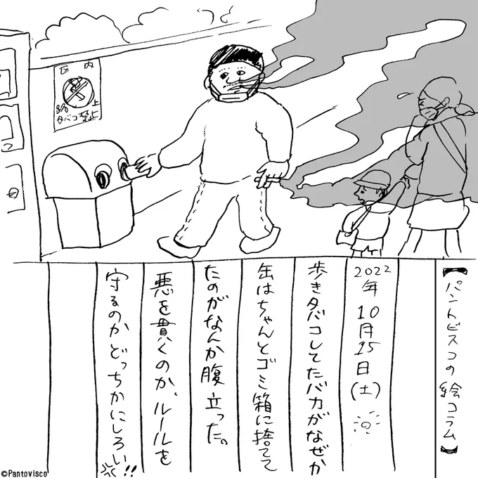 地球から出て行くか、喫煙所で吸って欲しいです。 