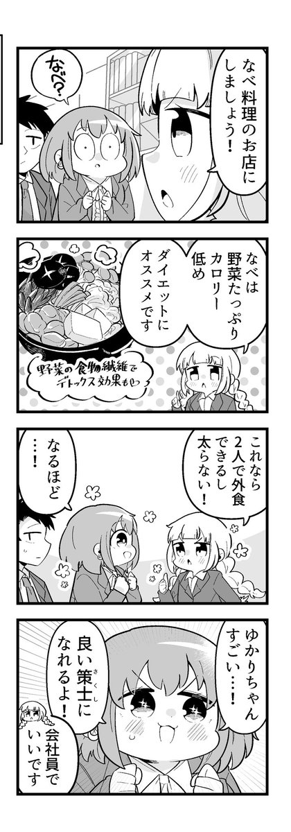痩せれませんよ?もちやさん 22 1/2