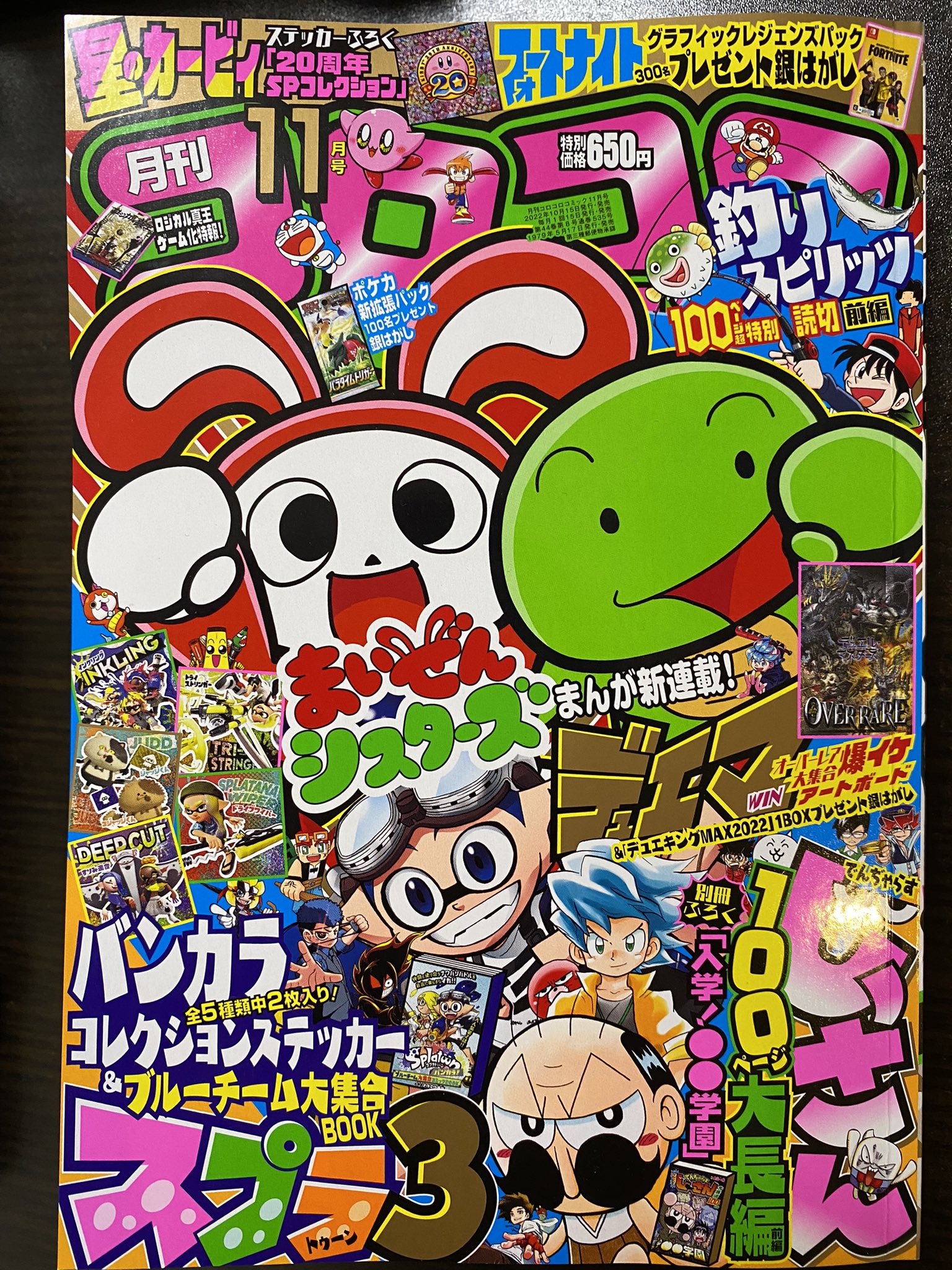 コロコロコミック Twitter Search Twitter
