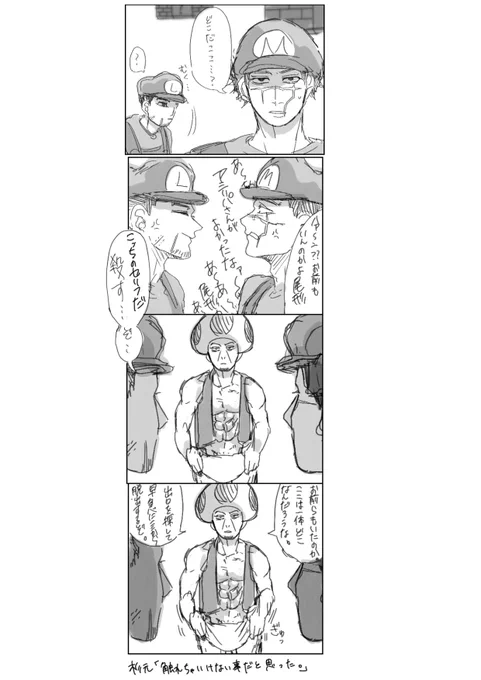 マ○オの世界パロ①
#ゴールデンカムイ 