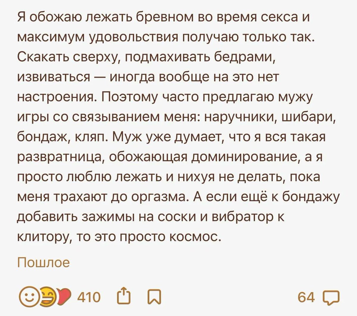 #Подслушано #ОхуительныеИстории