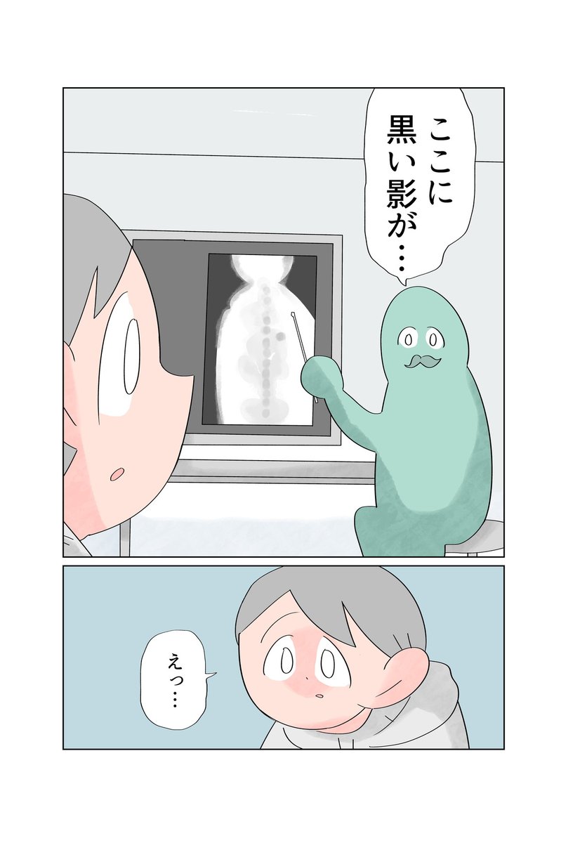 病気の発見と入院手術までを漫画にしてまとめてみました。kindleで無料。ブラウザや携帯でそのまま読めます。人間ドックに行こう。

https://t.co/Pqu8sH4eSH 