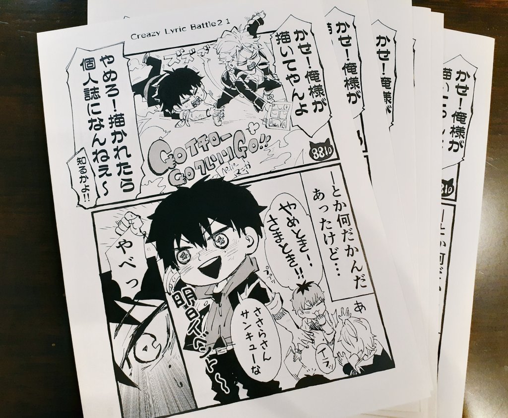 1️⃣がクレリリに参加する4ページ漫画ペーパー作りましたので今ホテルで折ってます～!明日先着でお付けしますのでどうぞもらって下さい～!
私だけ初リリなので不慣れでご迷惑おかけするかもしれませんがどうぞよろしくお願い致します‥☀️楽しみ! 