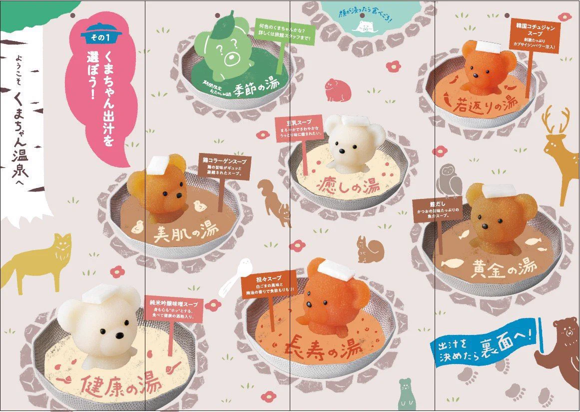 くまちゃん鍋が可愛い♡渋谷にある一人鍋専門店。