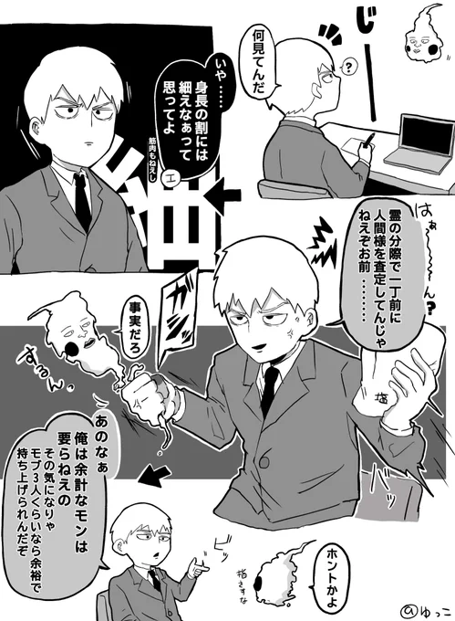 3人わちゃわちゃ
霊の筋肉のお話💪🏻 