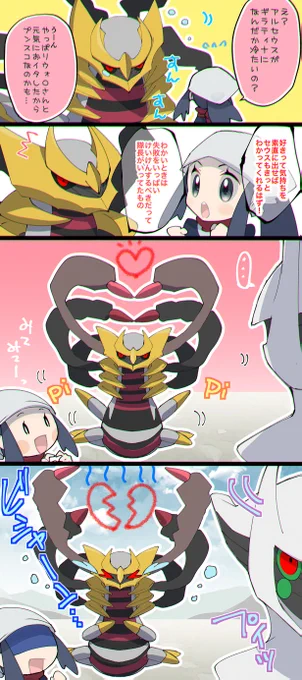 ハートブレイクギラティナ。

このあと放牧場のポケモンたちに、いっぱい慰められました 