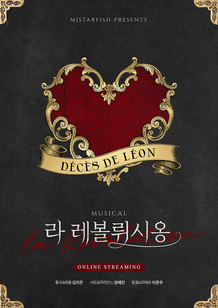 sccaarrfff's tweet image. 라 레볼뤼시옹 중계 플앱용 포스터
혹시 필요하신 분 있다면 편하게 쓰세요😊
@PLAYAPP_PIC