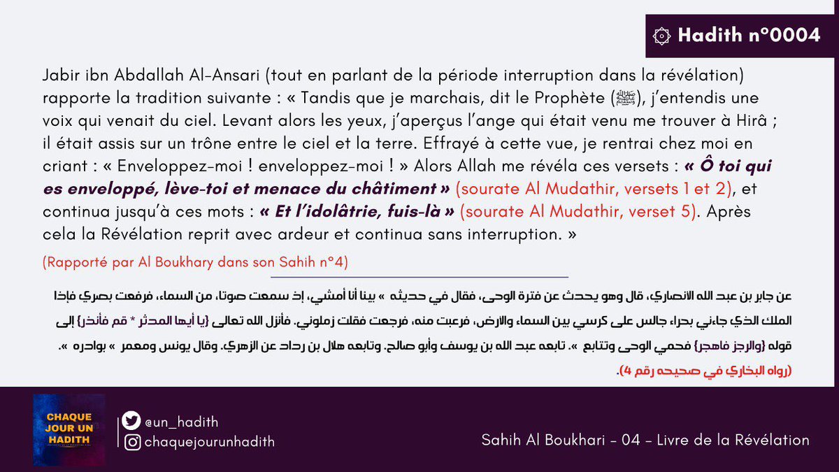 un_hadith's tweet photo. ۞ Hadith numéro 004

La circonstance de la révélation d’une partie de la Sourate Al Mudathir

#Sahih_al_Bukhari
#Livre_de_la_Révélation https://t.co/K9OwarvZsx