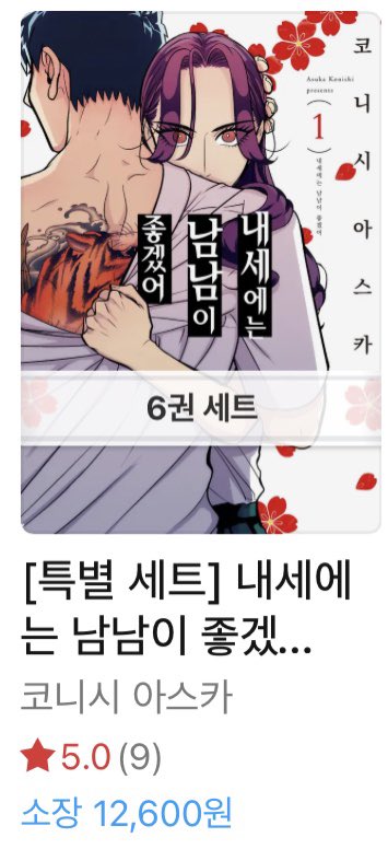 I_m_cut's tweet photo. 리디 세트전에서 추천 하는 헤테로 만화들
내가 본거+기미했을때 맛있었던거 https://t.co/4Cw00u5WpY