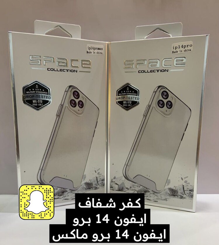 hekayastore's tweet photo. كفر شفاف 
ايفون 14 برو  
ايفون 14 برو ماكس
#متجر_حكاية_للاتصالات
#الرس 
#جوالات https://t.co/GoFOVV6Gl4