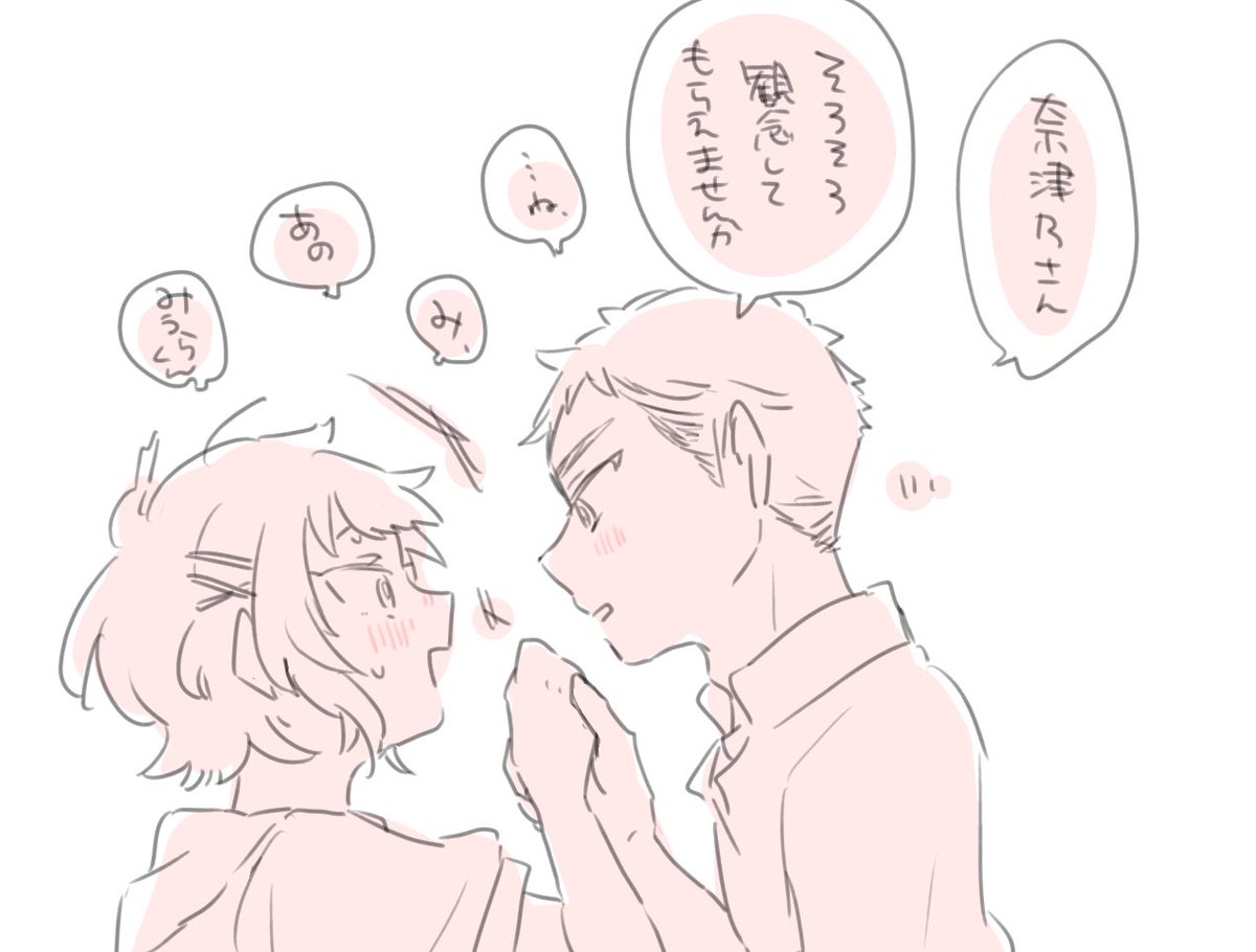 本日の慶奈津 攻める男🐕 