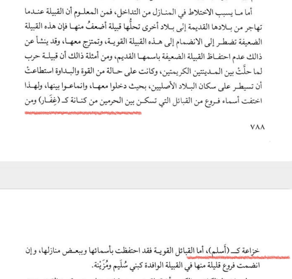 عنوان المقالة: 
تعليق على بحث فروع بني سليم
الشيخ حمد الجاسر .رحمه الله 

هل أستند الشيخ على نص   
بدخول غفار  وأسلم في حرب "الخولانية"؟؟!