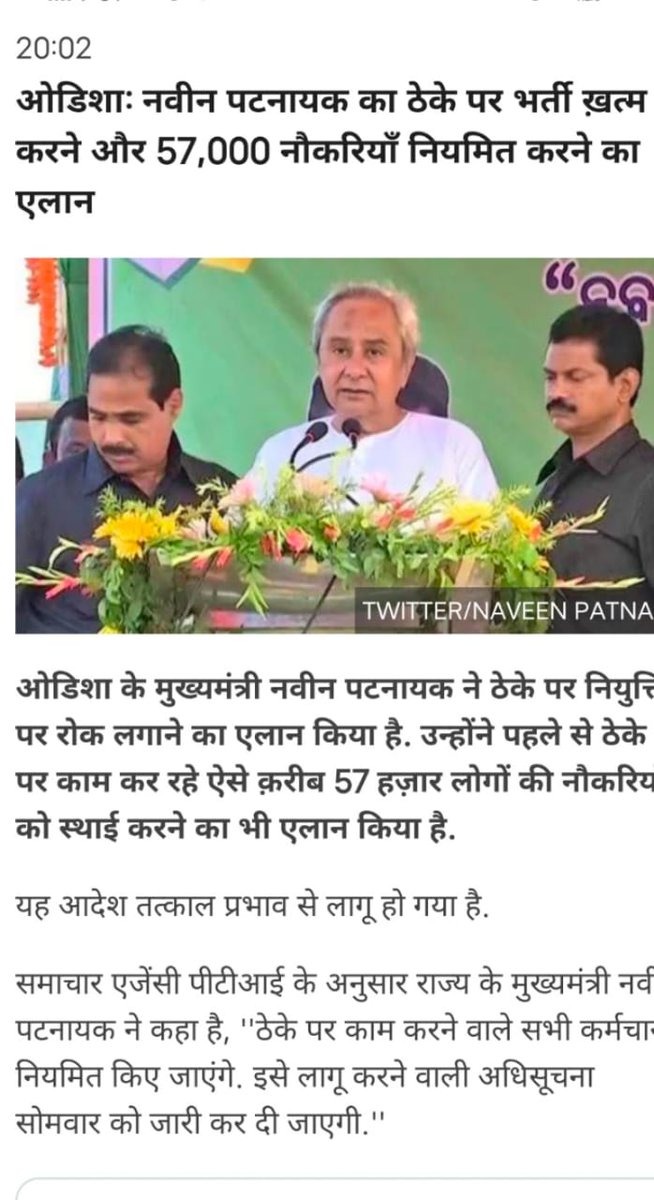 SantoshExAsst's tweet photo. @yadavtejashwi @NitishKumar  बिहार सरकार कौन सी कुंभकरण निद्रा में सोई हुई है जो कि बिहार के संविदा कर्मियों के कोई भी दुख दर्द उन्हें दिखाई नहीं दे रहा हैl कृपया नींद से जागे और ओडिशा एवं झारखंड सरकार की तरह नियमित कर, महंगाई भत्ता एवं वेतनमान देने की कृपा करें https://t.co/C6OnRXP07P