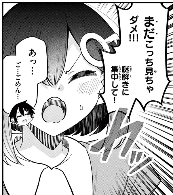 私と脱出しませんかのX(旧Twitter)漫画(126件)【人気順】｜3ページ目