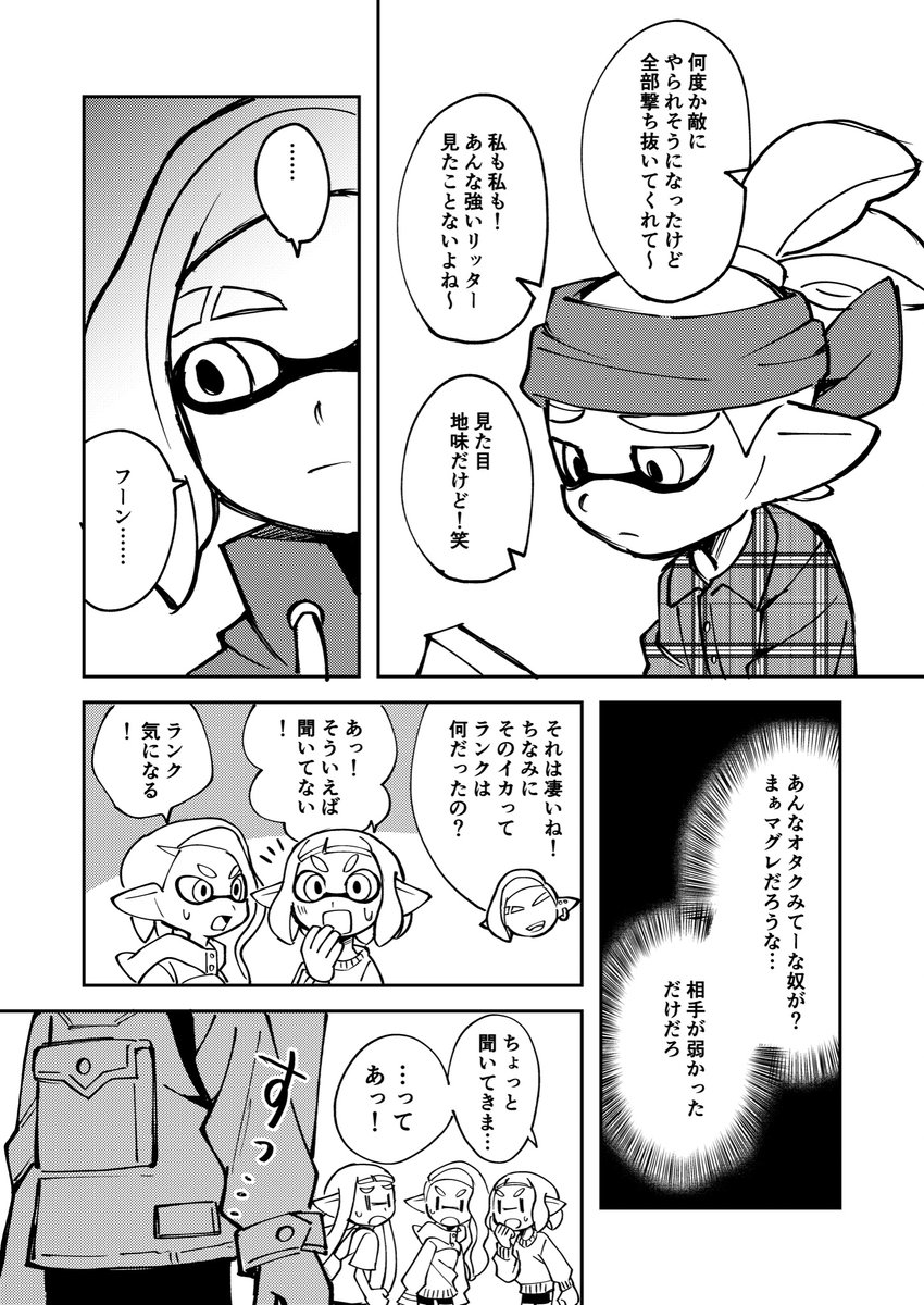 イケメンリッター使いとオタイカ(2/2) 