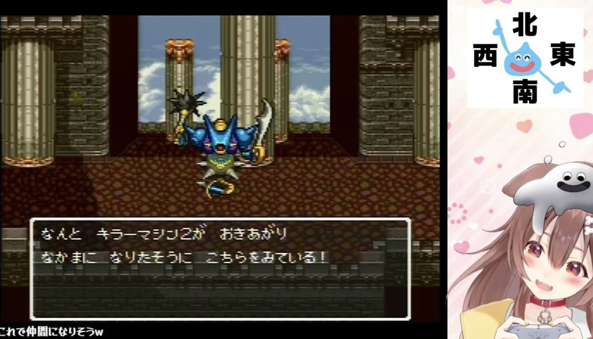 #生神もんざえもん

ドラクエおつころーん🥐✨

ころさんの豪運がすごすぎたね笑
配信の中で内容変わっていく感じがころさんらしくて、まったりとした時間がすっき✨
目標のモンスターも仲間にできてよかったね！！

チャラ男のまじん斬りはとても効いたよ…
チャラ男が戦士職とは知らなんだ😌