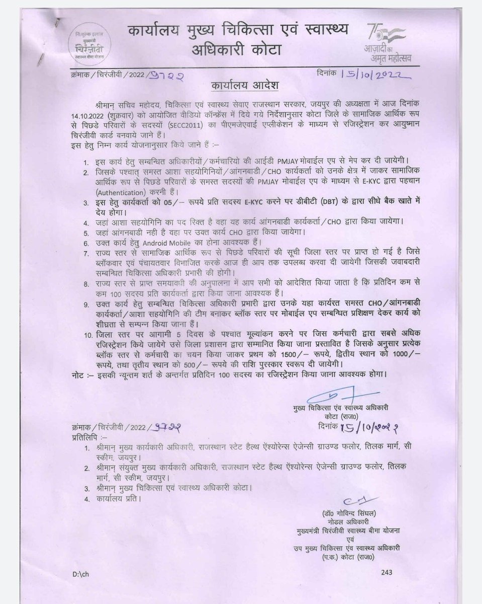 CHORkmeena's tweet photo. चिकित्सा मंत्री श्री @plmeenaINC जी यह आदेश निरस्त करवाएं.. CHO's को सड़कों पर आने के लिए मजबूर मत करो @QamarAnchor @1stIndiaNews @ashokgehlot51 @Ashuchaturvedi_ @ABHWCDHORI @vmrbharattv @bharatbeniwal_ @aiacho_media1 @AIACHOsUP @ https://t.co/2mTggOTGJU