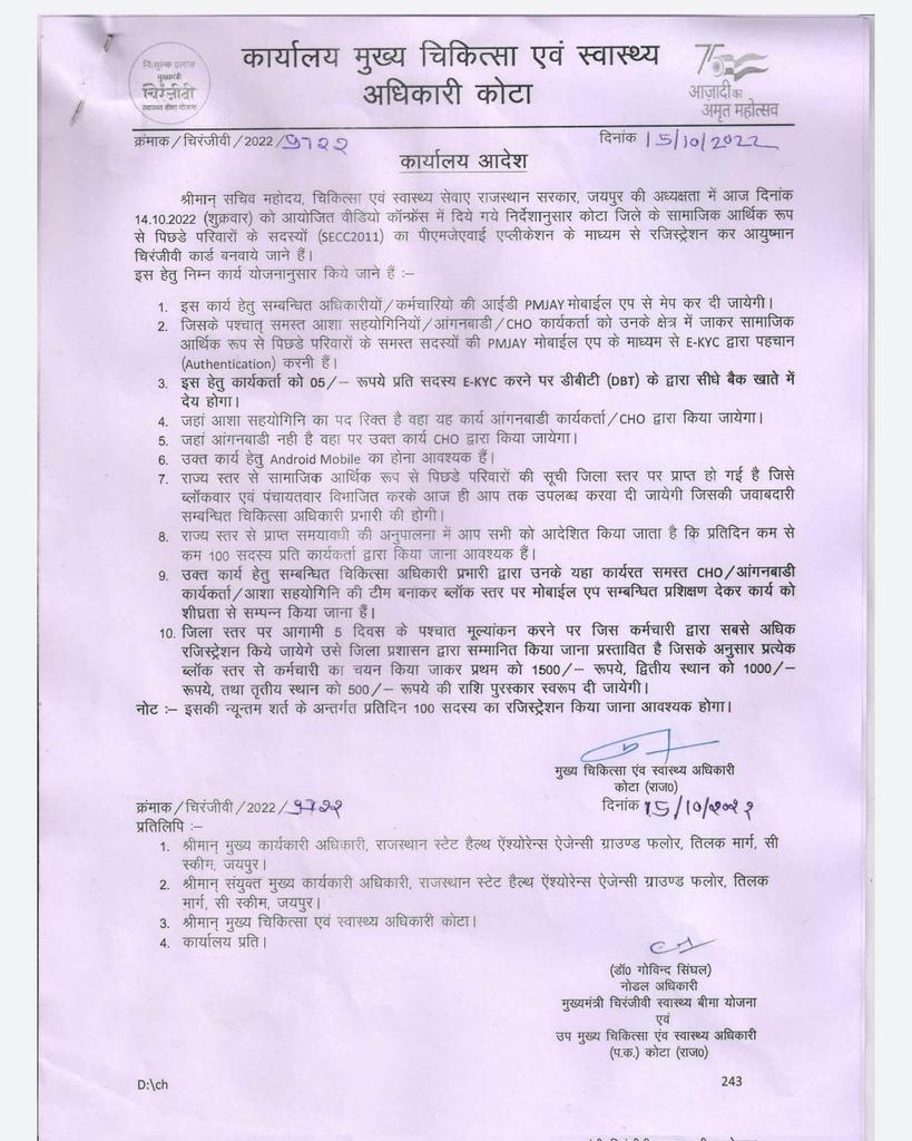 rkmeena257's tweet photo. चिकित्सा मंत्री श्री @plmeenaINC जी यह आदेश निरस्त करवाएं.. CHO's को सड़कों पर आने के लिए मजबूर मत करो @QamarAnchor @1stIndiaNews @ashokgehlot51 @Ashuchaturvedi_ @ABHWCDHORI @vmrbharattv @bharatbeniwal_ @aiacho_media1 @AIACHOsUP @sanjayyadavij @PoliTalksNEWS @JournoVijender https://t.co/gLUDu8McSh