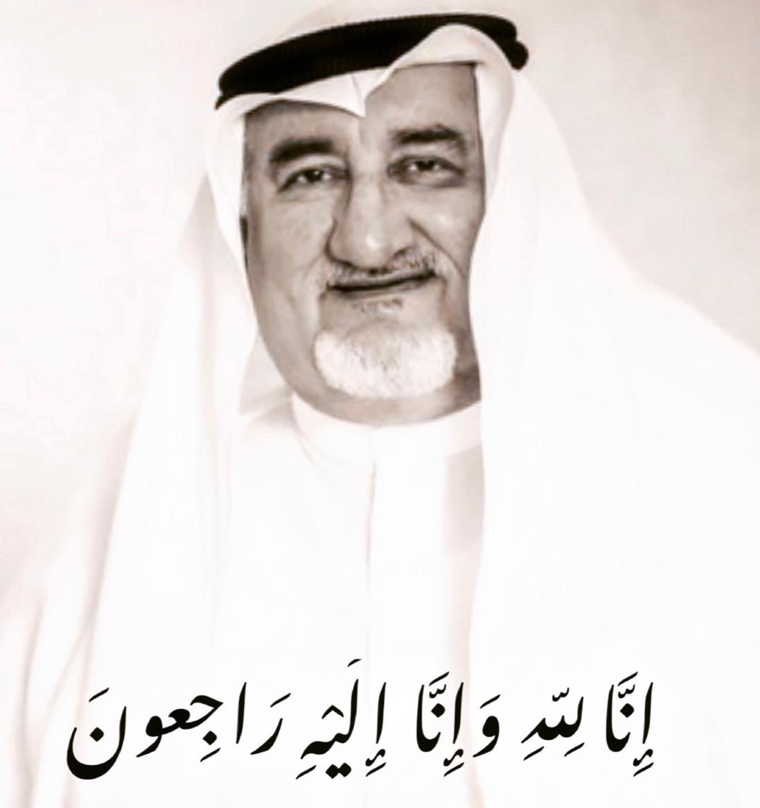 drabdullah_81's tweet photo. فقدنا في الأمس رجل عزيز ونسيب لا يعوض كان حسن المعشر طيب النفس كريم لا يرد احداً يسعى لقضاء حوائج الناس.

أسال الله تعالى أن يرفعه في عليين مع الكرام البرره وأسأله أن يبدله داراً خيراً من داره وأهلاً خيراً من أهله.

#جاسم يعقوب الفودري https://t.co/4FaVJTzd9a