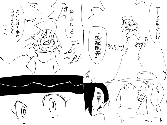 悪魔化 