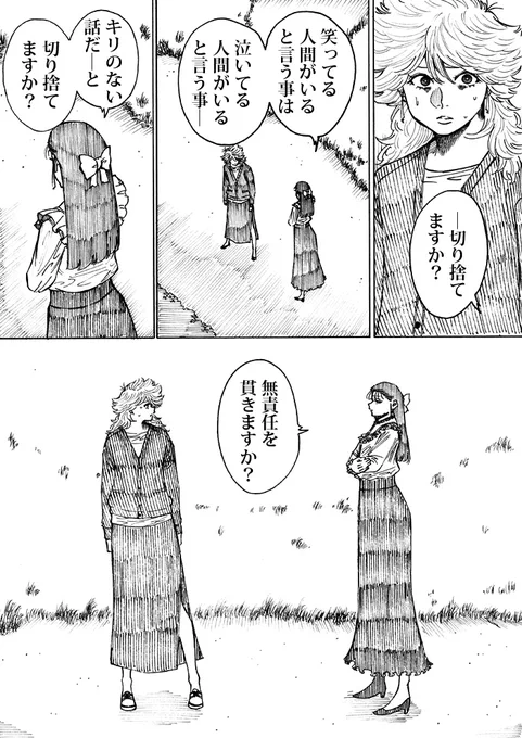 WEB漫画「nini&nee」
第44話 「極道」21P~24Pをアップしました
https://t.co/zlCvuzFLSH
#web漫画 