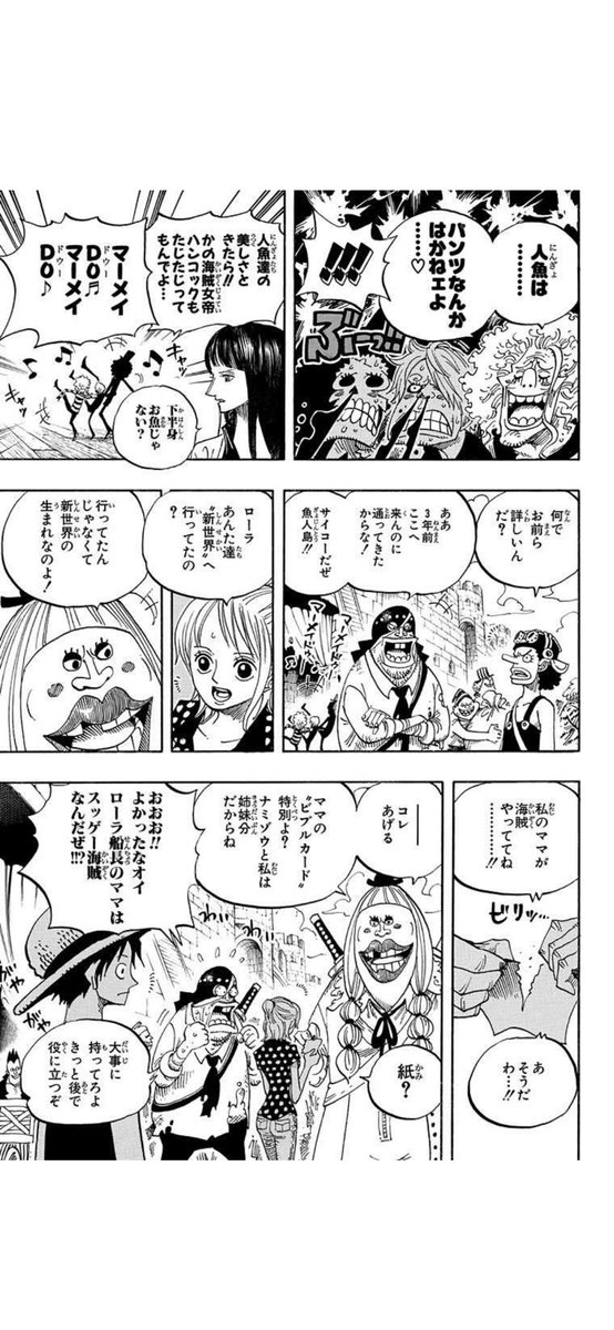 スッゲー海賊、マジでとんでもない海賊だったよな……ローラの母親…… 