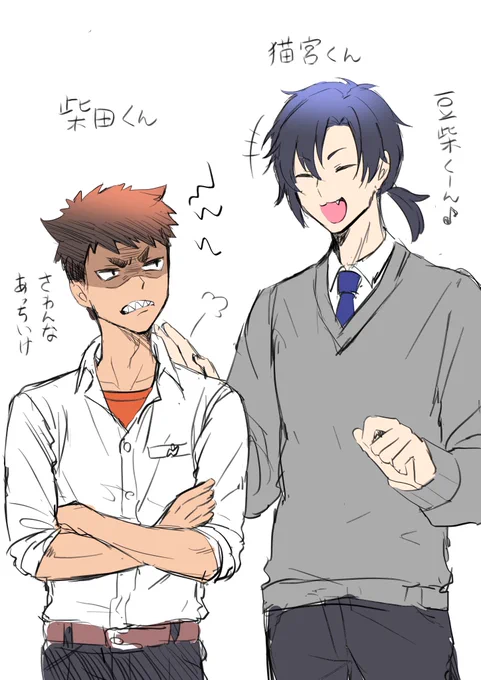 仲悪そうだな… 