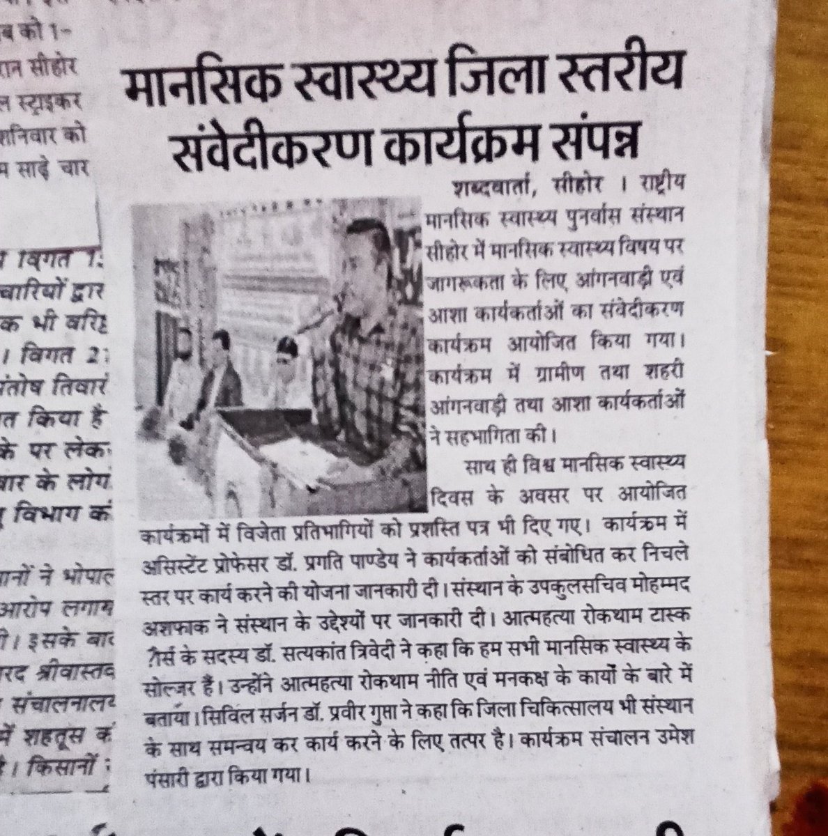 UmeshPansari1's tweet photo. Media Coverage of District Level Sensitization Program for #Asha and #Anganwadi Workers conducted by #NIMHR in #Sehore during the  #WorldMentalHealthDay and Mental Health Week 2022.

@MSJEGOI @socialpwds #Mentalhealth @DrSudamKhade3 #MentalHealthAwarenessMonth @healthminmp https://t.co/uTyqjLB3g8