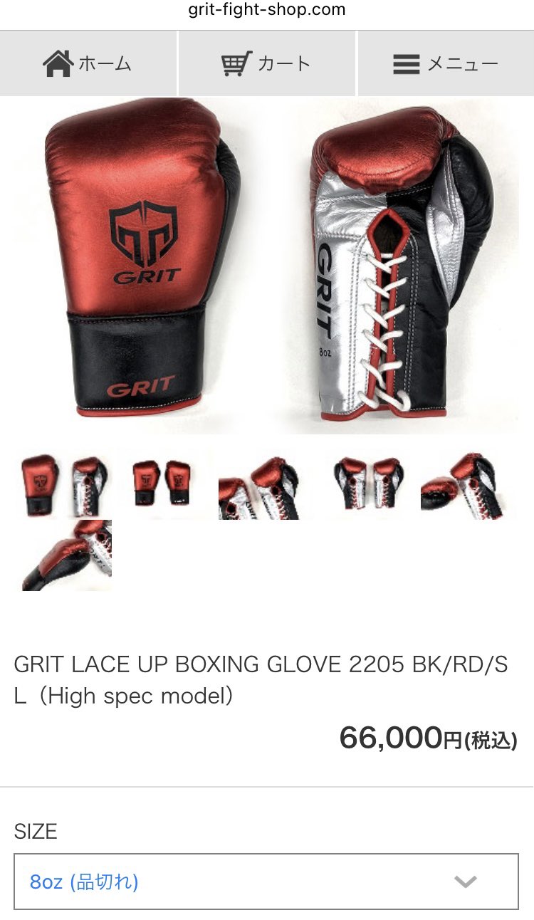 GRIT LACE UP BOXING GLOVE2205 BK/RD/SL | housecleaningmadison.com