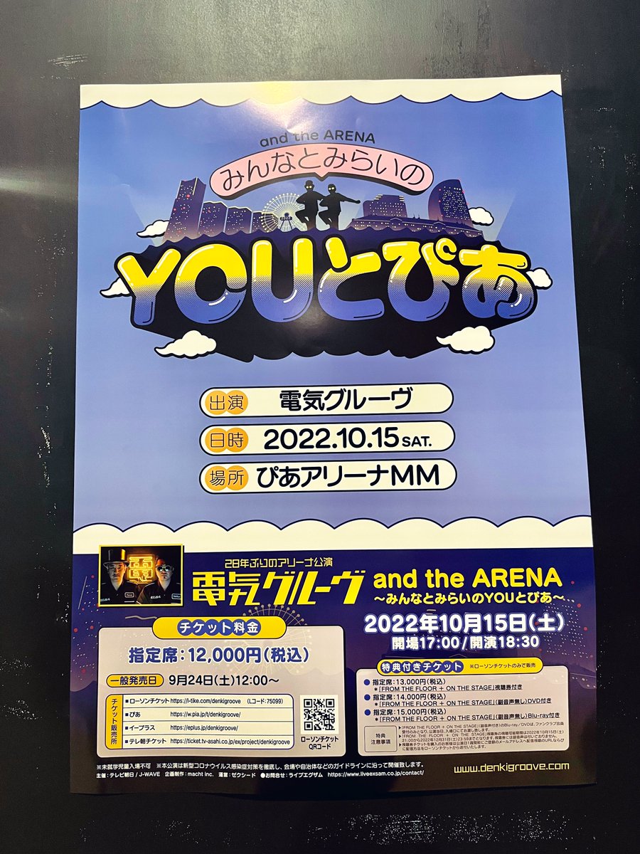 kobahiko's tweet photo. 電気グルーヴ楽しかった
LIVEで聴けるってのがうれしい限り https://t.co/TaqN6YcBmH