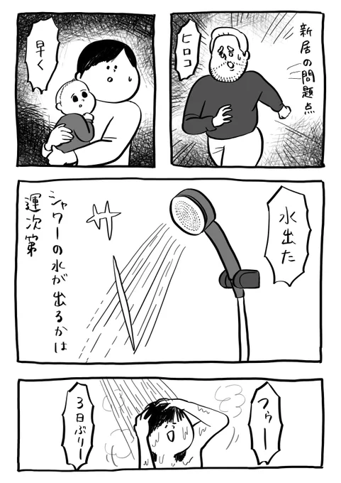 まだWiFiないしマットレス届かないし問題山積み新居 