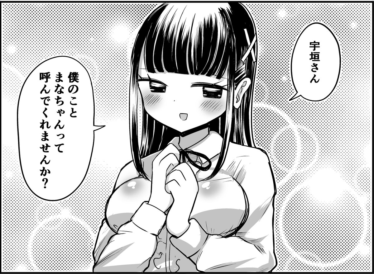 まな板じゃない世界線 