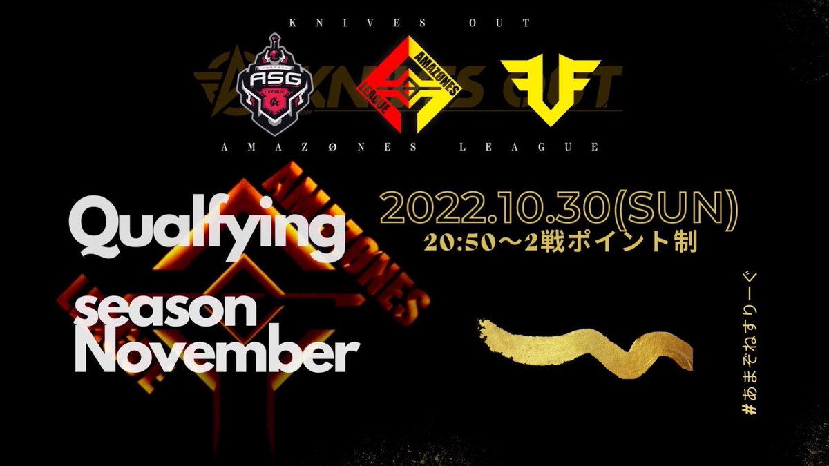 AML202102's tweet photo. ᴀᴍᴀᴢøɴᴇs ʟᴇᴀɢᴜᴇ ［予選募集］

10/30 20:50 - 2試合ポイント制
※ 22:00案件間に合います。

上位 2team ⇨ 10月度本戦出場
（本戦 11/6.13.20 予定）

Follow @Pinochan331 &amp; RT
【応募者】
⚠️当日参加者 配信tweet引用RT

◻︎ 応募方法は追記リプ確認

#日曜日リーグ https://t.co/RbLzIlDo5b