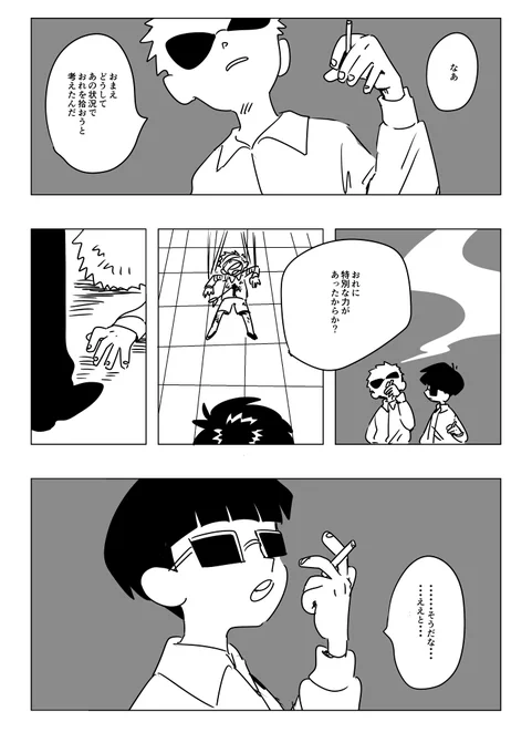 ドフィとヴェルゴの話(過去作) 