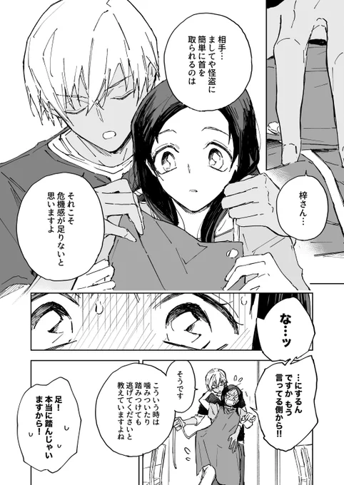 続き(あむあず) 