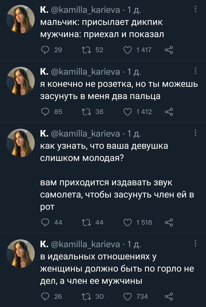 〰️ушла | чён 836 tweet media