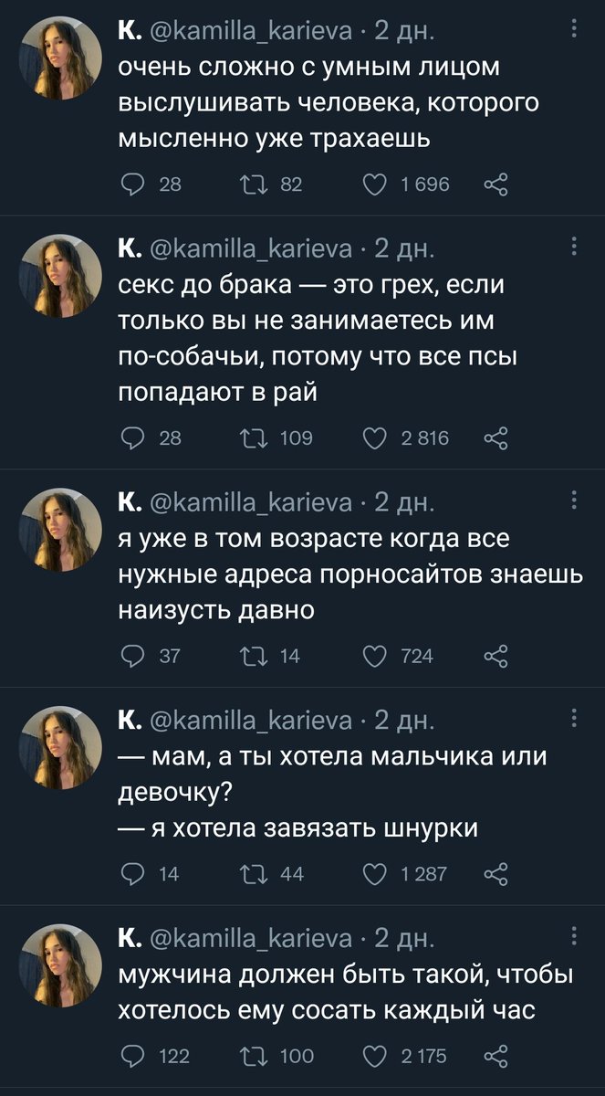 〰️ушла | чён 836 tweet media
