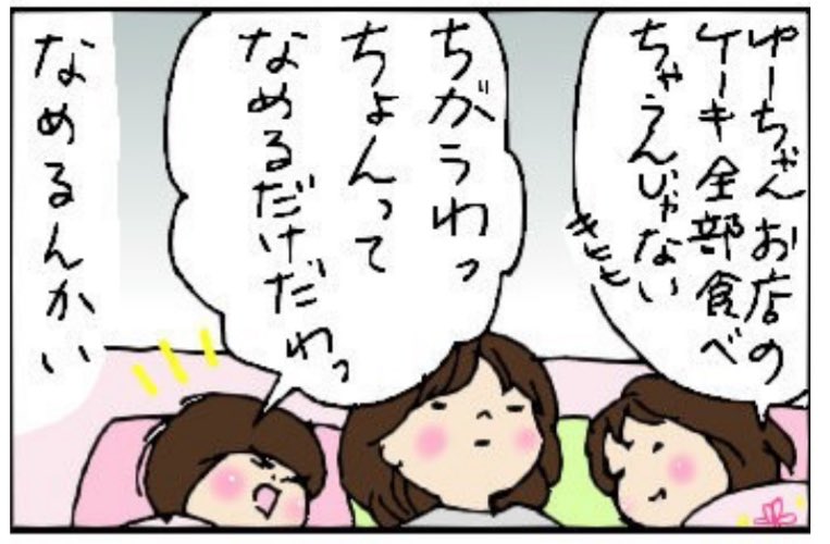 しょうらいのゆめを語る次女の話 