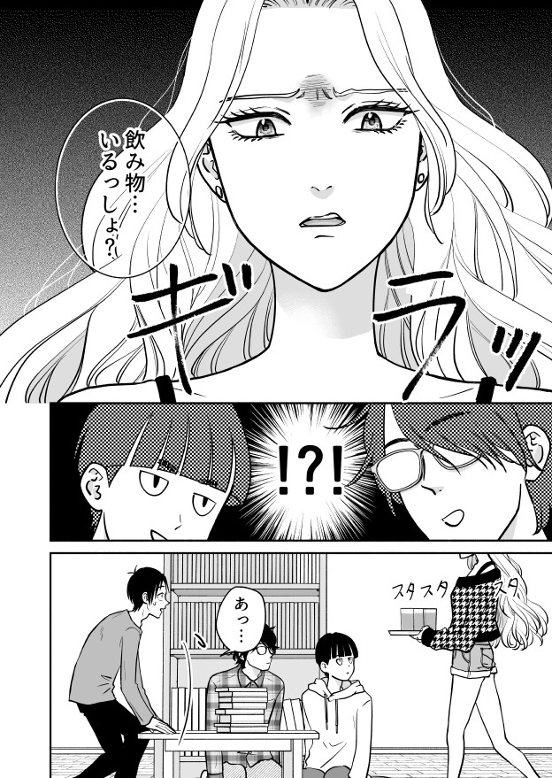 義弟の友達の前でカッコつけたい義姉(2/5) 