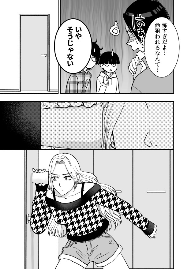 義弟の友達の前でカッコつけたい義姉(3/5) 