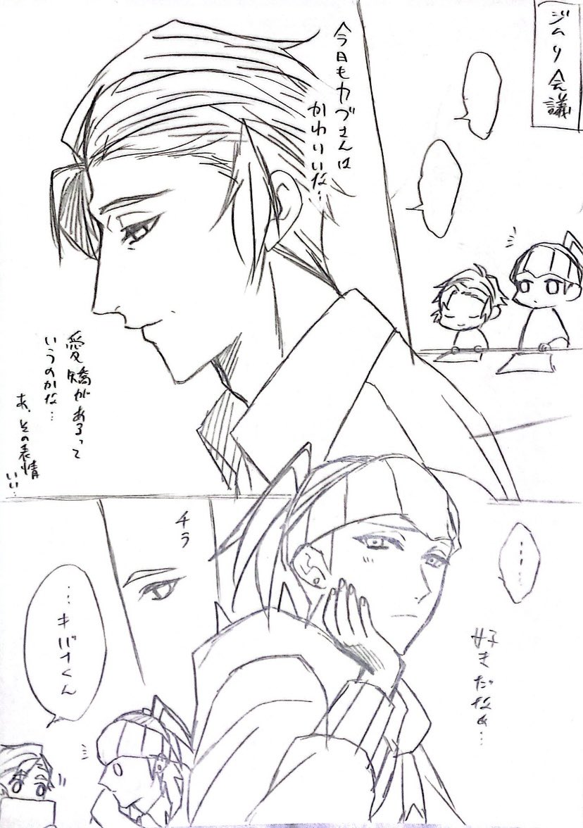 しょーもない漫画できたよッ 