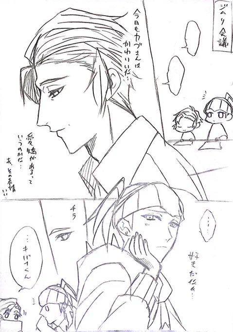 しょーもない漫画できたよッ 