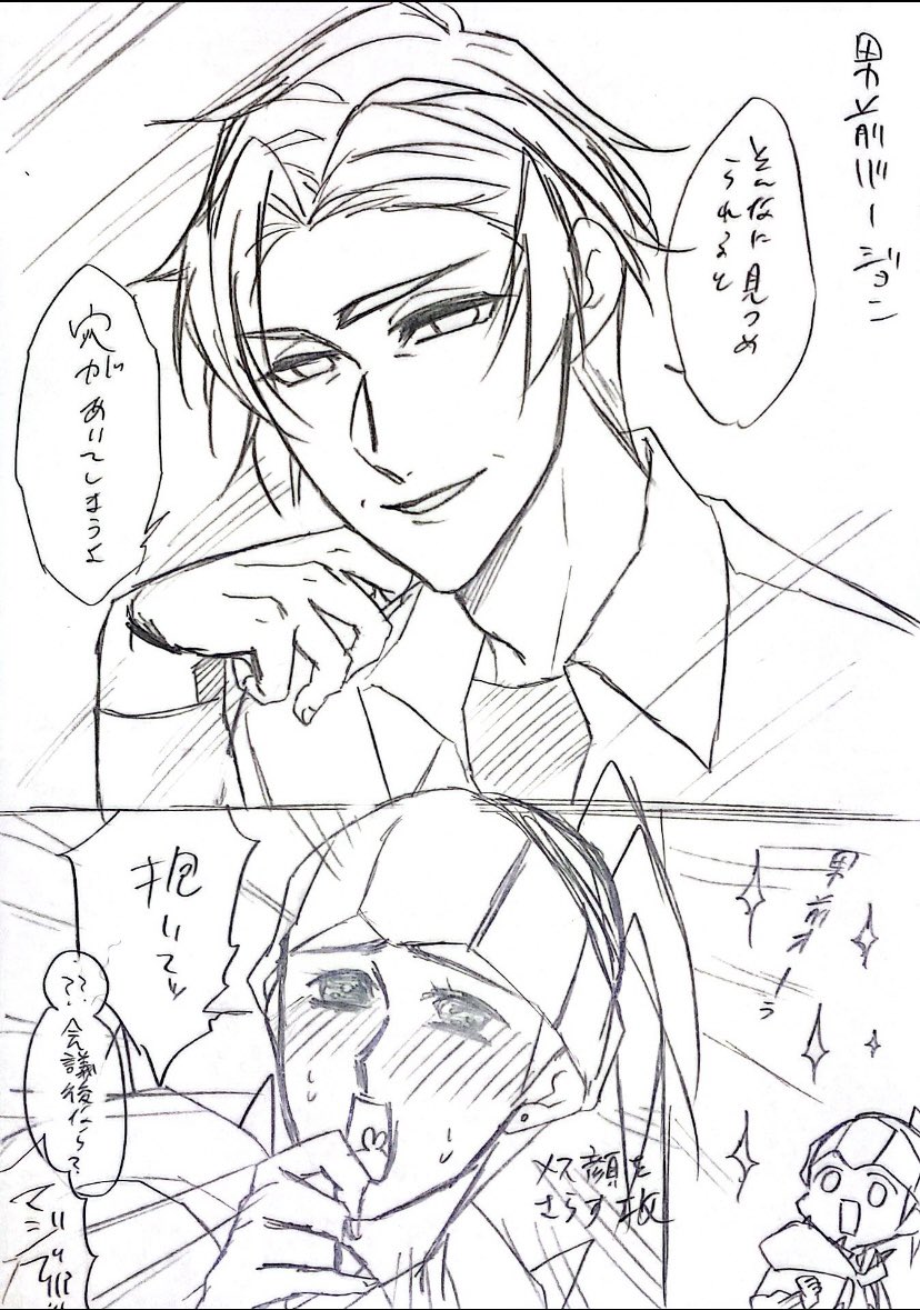 しょーもない漫画できたよッ 