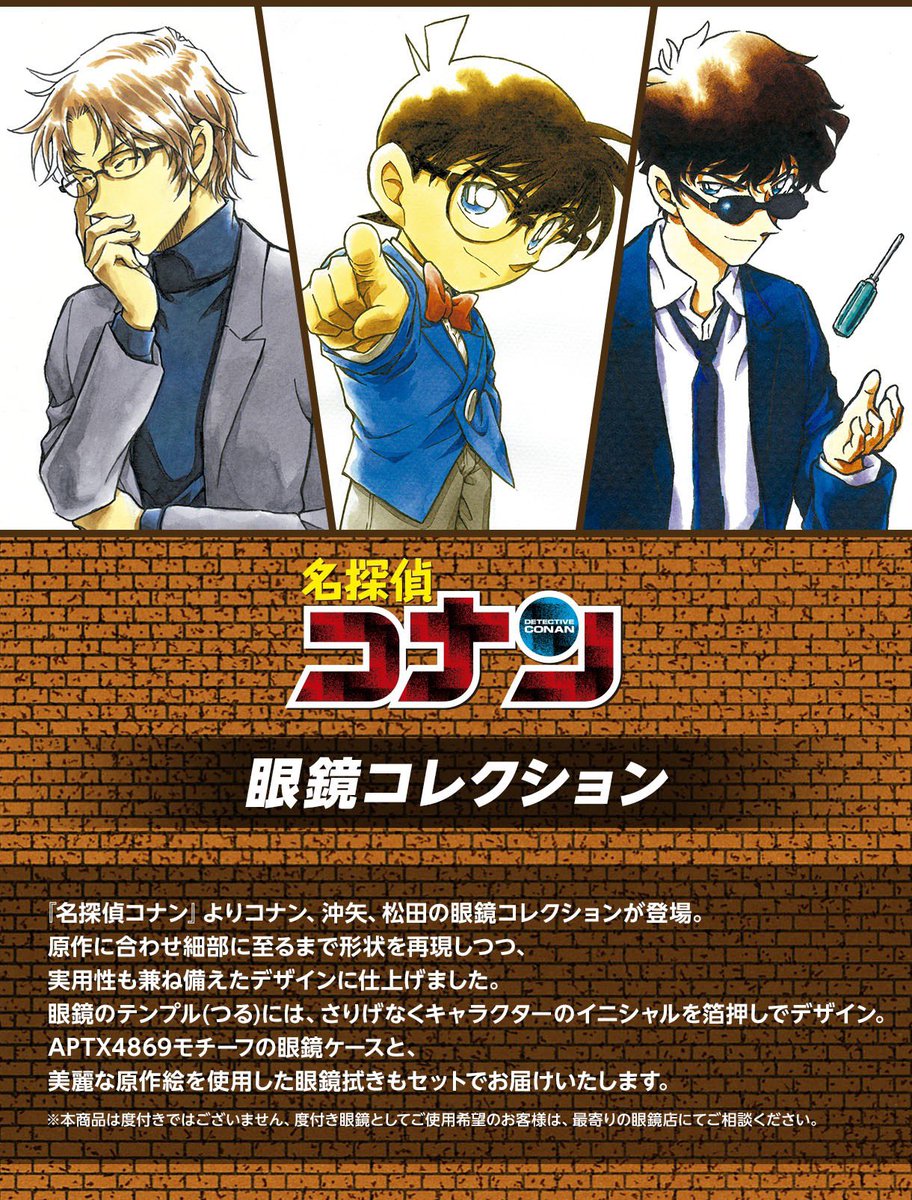 少年サンデープレミアムSHOP」×「プレミアムバンダイ」スペシャル