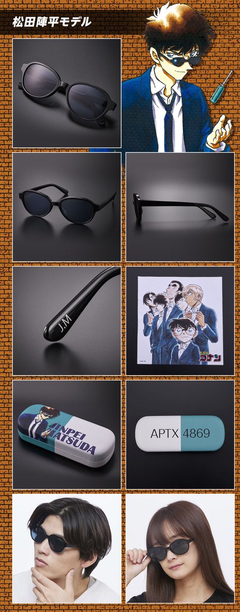 少年サンデープレミアムSHOP」×「プレミアムバンダイ」スペシャル