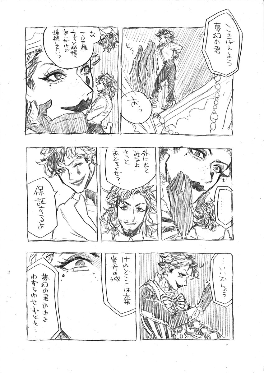 ゆめまぼろしリターンズ 