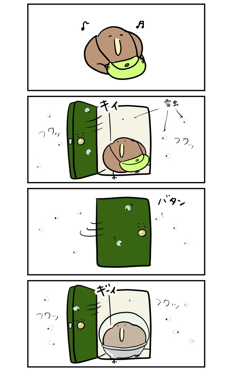 雪虫の季節 