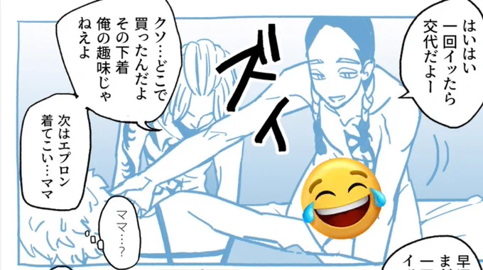 @272chuchu めちゃくちゃ台詞キマってて爆笑しました🤣やっぱ似合いすぎますね!?
私はリンド〜君に「ママ」と言わせがちなので、すぐち○ち○感が漂ってしまいます…😂
(前に描いた漫画の一部です…手前味噌ですみません) 
