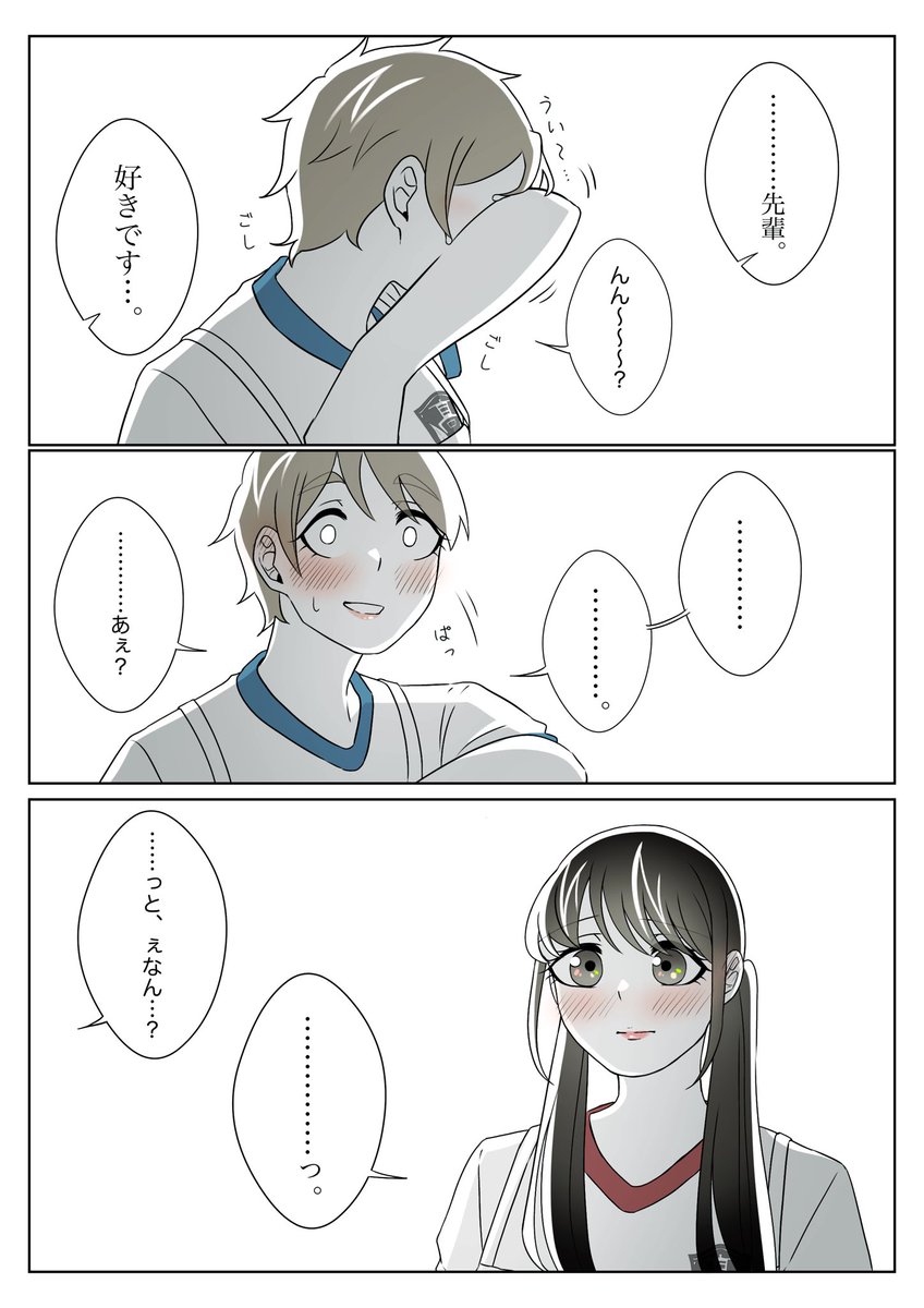 pixivにてリクエスト納品致しましたありがとうございます!m(_ _)m
【百合】(1/3) 